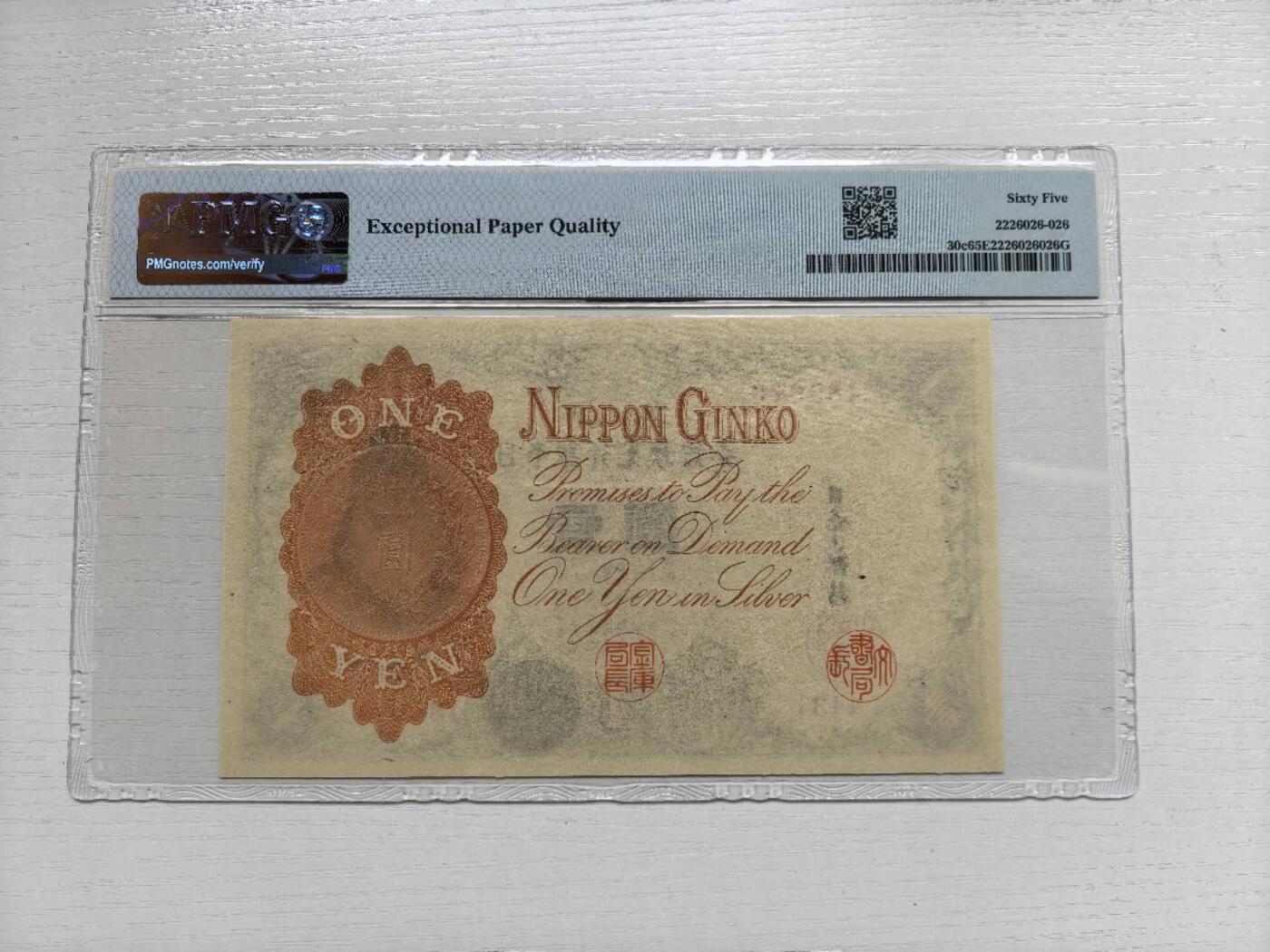 收藏联盟Quantum Auction 第421期拍卖 本期拍卖后暂停征集拍品 1916年日本银行银元券一元 武内大臣 PMG65E