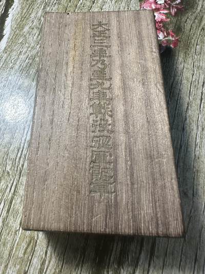 章，钱币 - 大正三九纪念章，原盒，盒子一点瑕疵