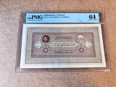 【Blue Auction】世界纸币精拍第667期【精】——16级TOP拍卖/信誉/品质/专业/高效💫 阿富汗 1926-28年10阿富汗尼 大票幅 PMG64