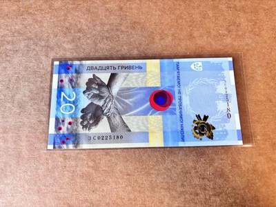 【Blue Auction】世界纸币精拍第667期【精】——16级TOP拍卖/信誉/品质/专业/高效💫 【无47】乌克兰 2023年20格里夫纳 纪念钞 全新UNC