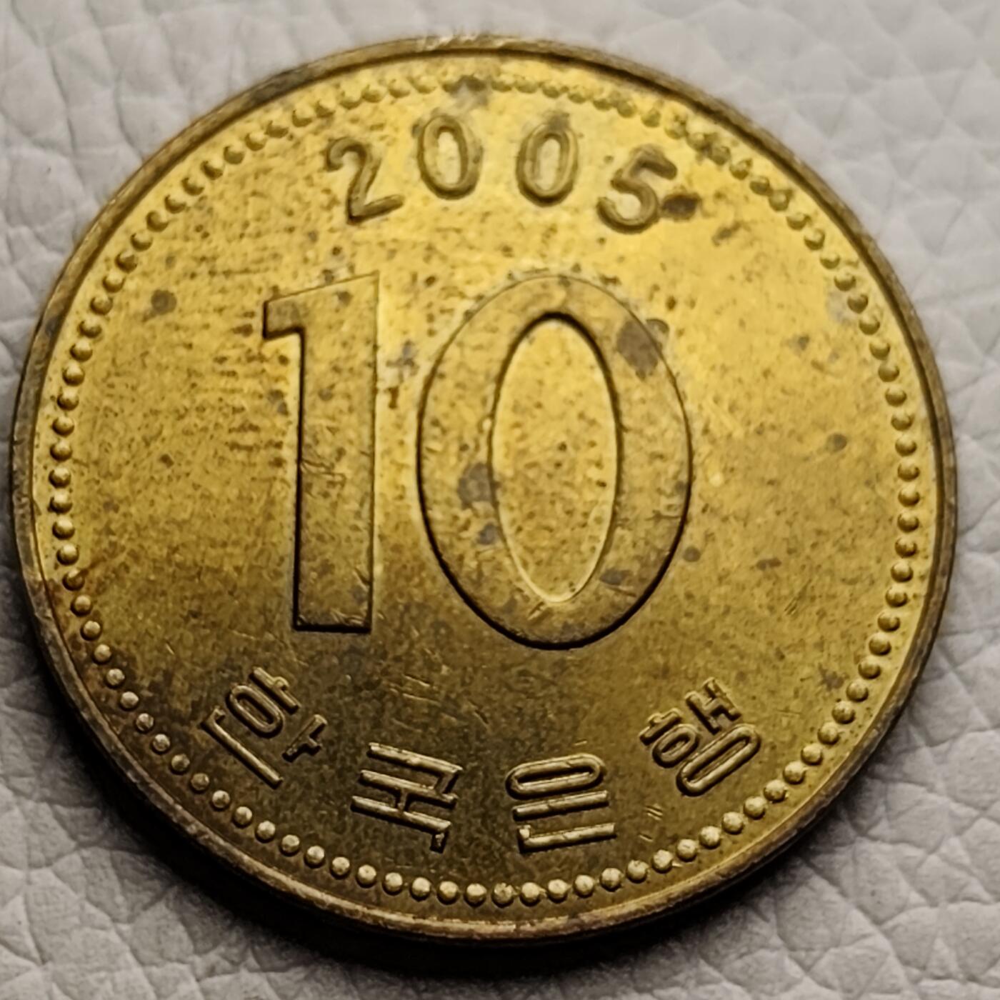 泉币菌-第27场-中外散币乐园 铜光美品 韩国10元黄铜币 多宝塔 
