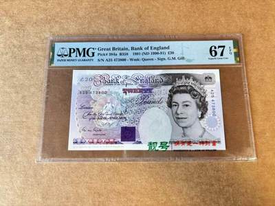 【Blue Auction】世界纸币精拍第667期【精】——16级TOP拍卖/信誉/品质/专业/高效💫 英国 1991年20镑  PMG67EPQ 高分