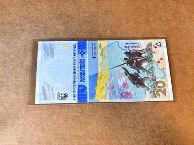 【Blue Auction】世界纸币精拍第667期【精】——16级TOP拍卖/信誉/品质/专业/高效💫 【无47】乌克兰 2023年20格里夫纳 纪念钞 全新UNC