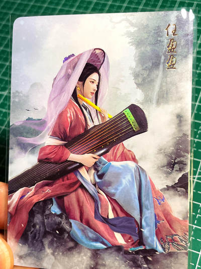 显眼宝16期 全部个人私藏卡～ - 焱卡文化 燎原卡牌 武林志 散配 笑傲江湖 任盈盈 金彩一张