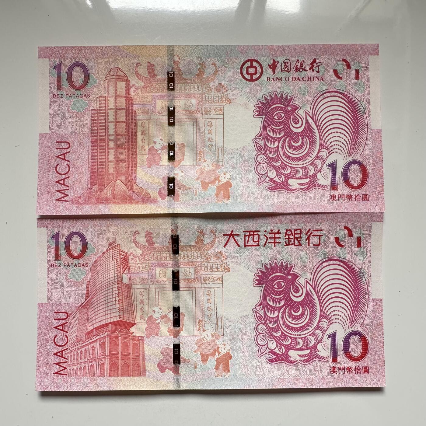 🌹外币初藏🌹🐯2025年第52场  每周二四六晚8️⃣点 接代拍 澳门鸡年同号钞一对a