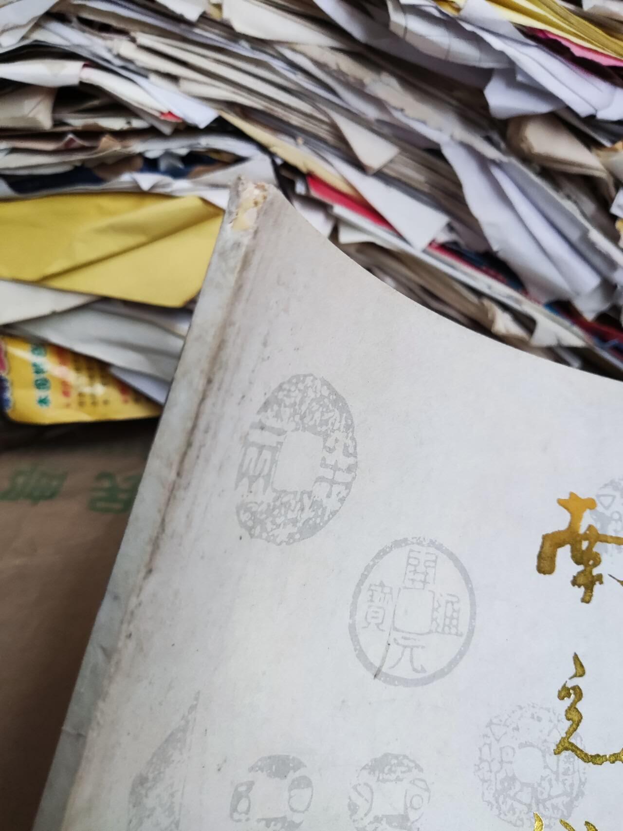 南充钱币(总第15期)（8品左右）