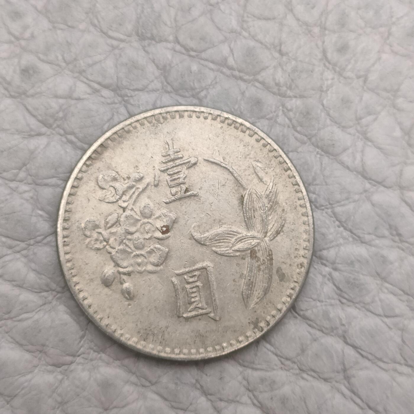 猩哥外币小铺➨【第138场】