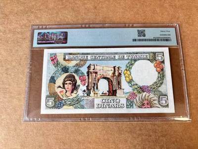 【Blue Auction】世界纸币精拍第667期【精】——16级TOP拍卖/信誉/品质/专业/高效💫 突尼斯 1965年5第纳尔 彩背 PMG35