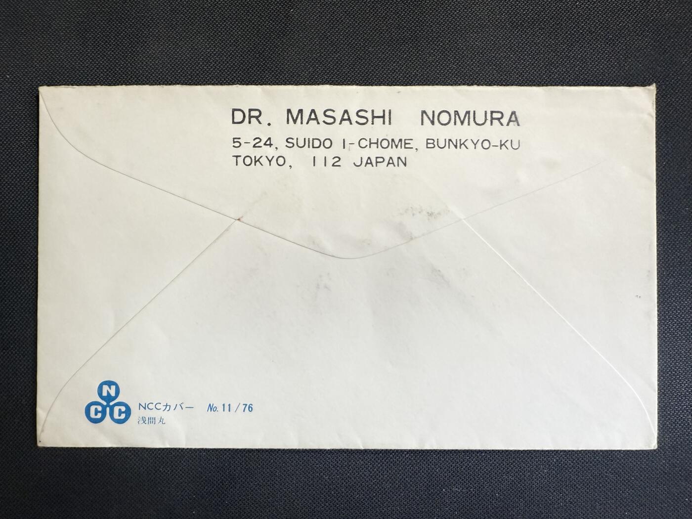 【第76期】莲池国际邮品 限时拍 含秒杀 【日本】1976 船 第五组 套票美术封首日实寄封