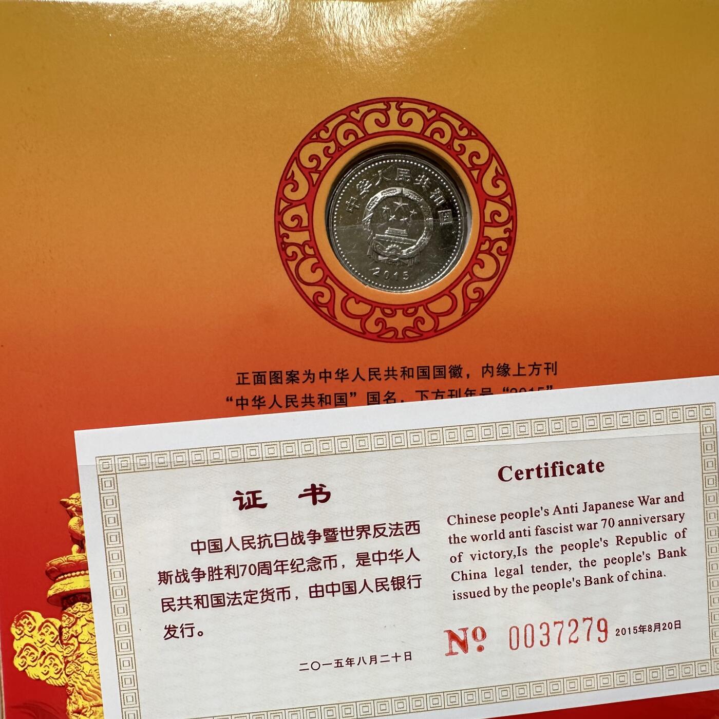 🌹外币初藏🌹🐯2025年第52场  每周二四六晚8️⃣点 接代拍 反法70周年¥1纪念币