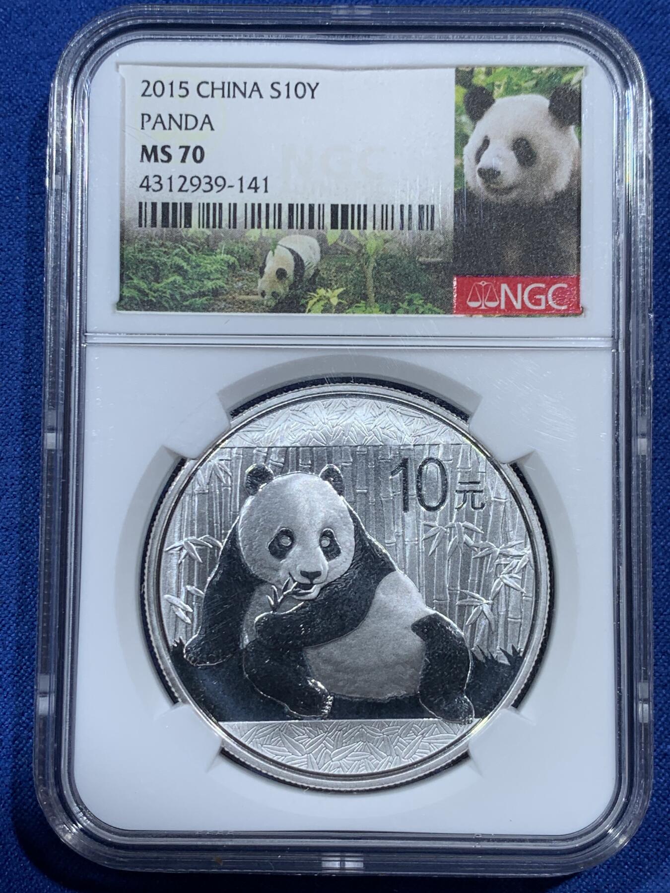 《竞宝斋》第383场 周日，周一，周二 3场连拍 （全场包邮） NGC MS70 中国2015年熊猫10元银币 熊猫标签 70满分好品