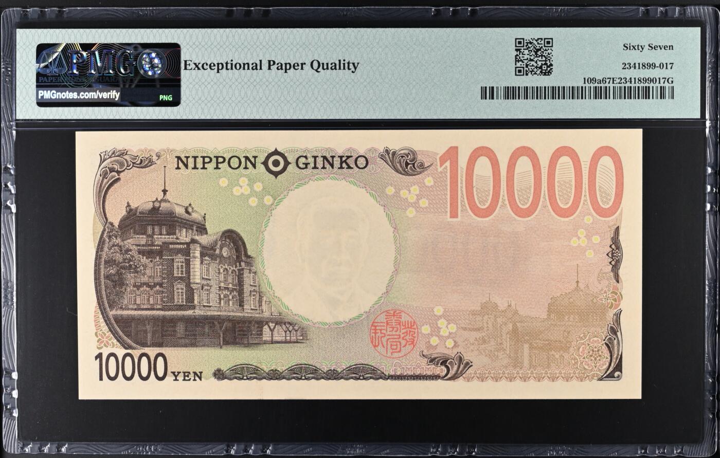 收藏联盟Quantum Auction 第421期拍卖 本期拍卖后暂停征集拍品 2024年日本10000日元 近全同 PMG67E   Japan, Bank of Japan, 10,000 Yen ND (2024)