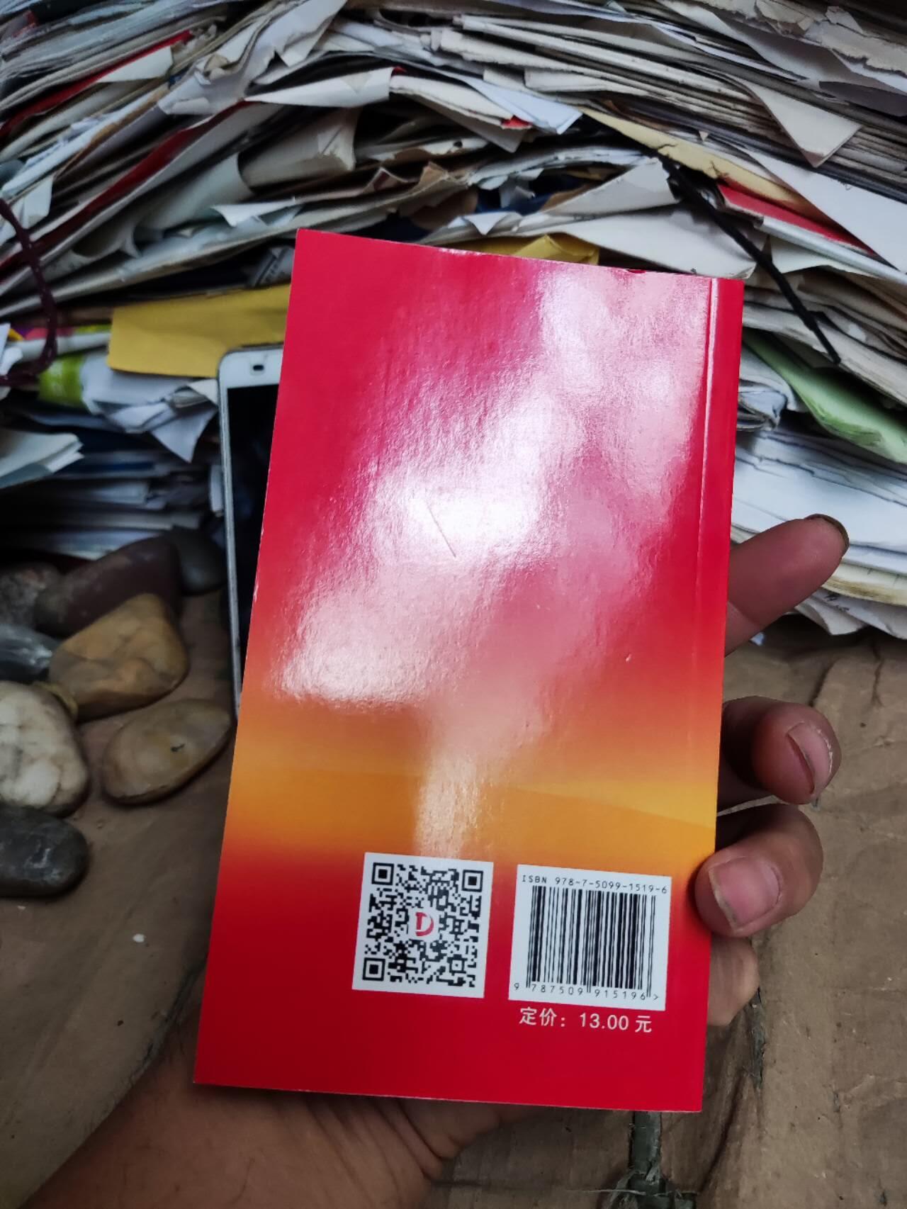 党的二十大文件汇编