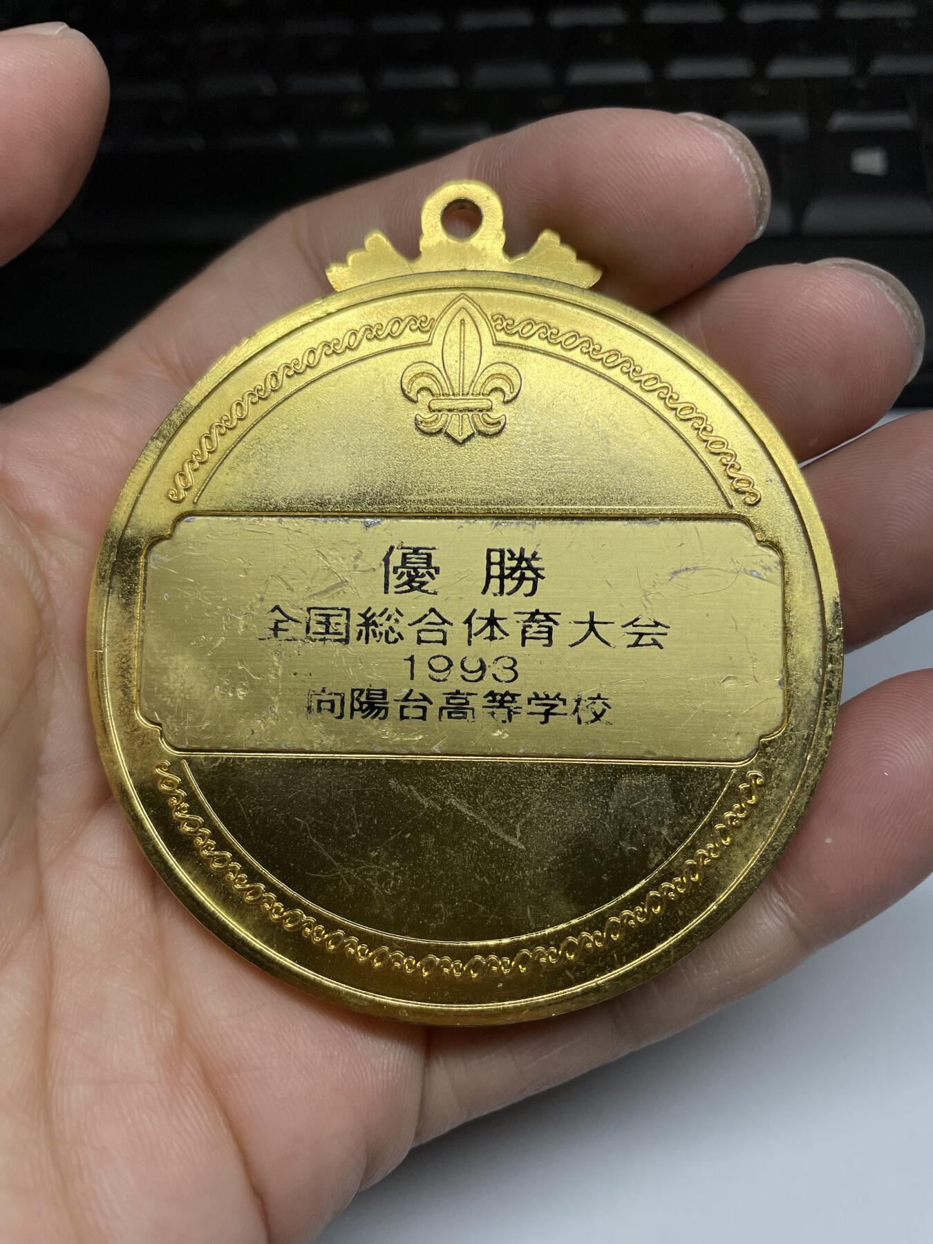 2025年集古藏今外币拍卖第五期-第5场—（总第235拍），可以寄存60天，满160元包邮。 1993年全国体育大会纪念章
