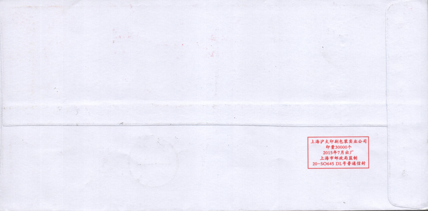 05月24日19:30大陆、澳门、香港邮政精品首日实寄封拍卖专场 2015中国《中国首架喷气式支线客机交付运营》自然封首日实寄封