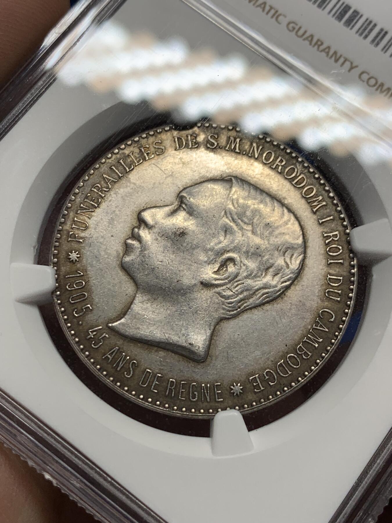 《竞宝斋》第383场 周日，周一，周二 3场连拍 （全场包邮） NGC UNC 柬埔寨 1905年 诺罗敦一世葬礼 纪念银章  非常有意义的首拍品种