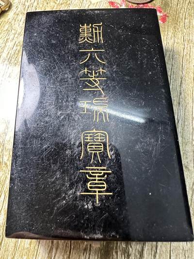 章，钱币 - 六等瑞宝章