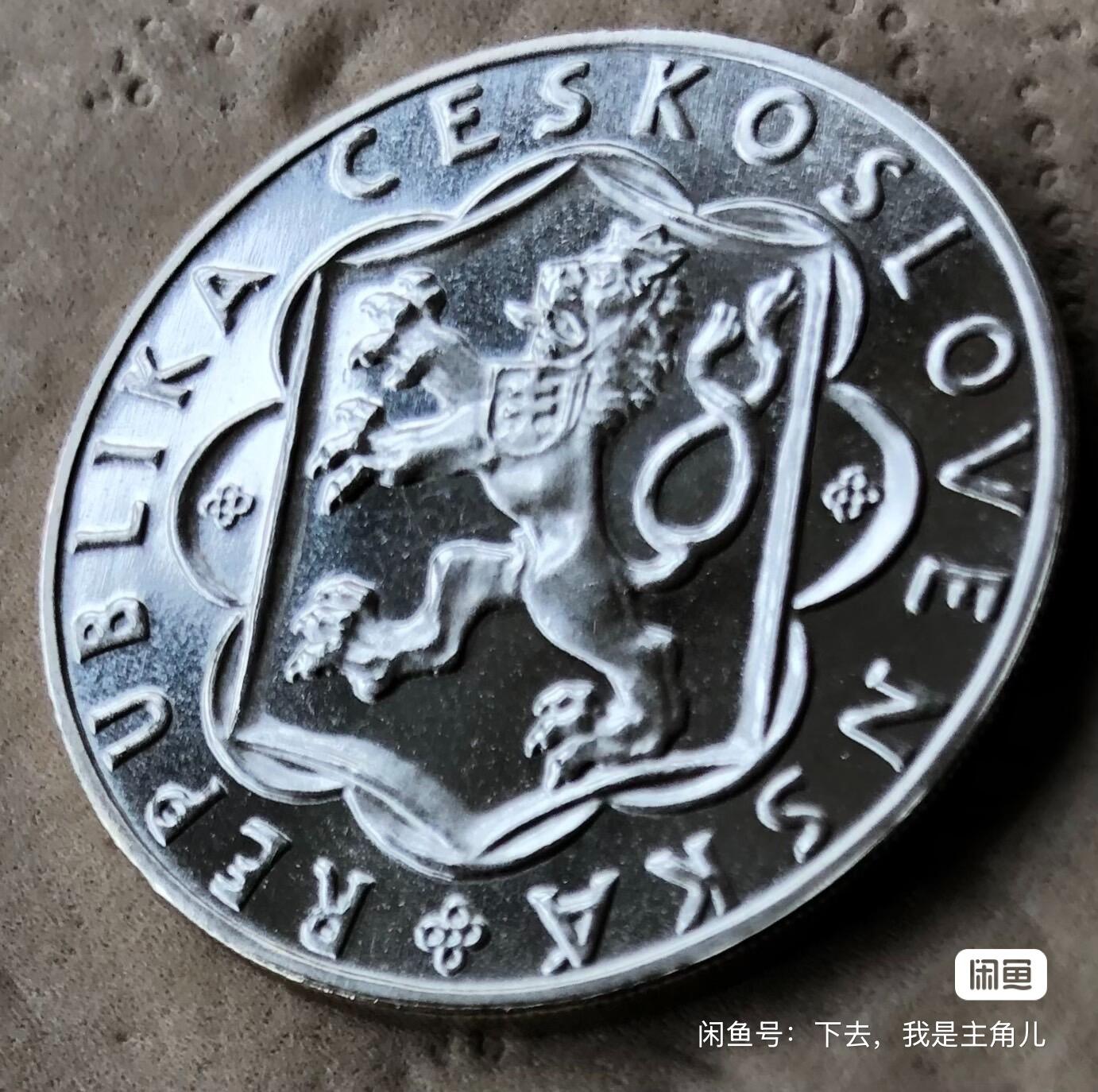 PCGS捷克二战胜利纪念精制银币冠军分一对