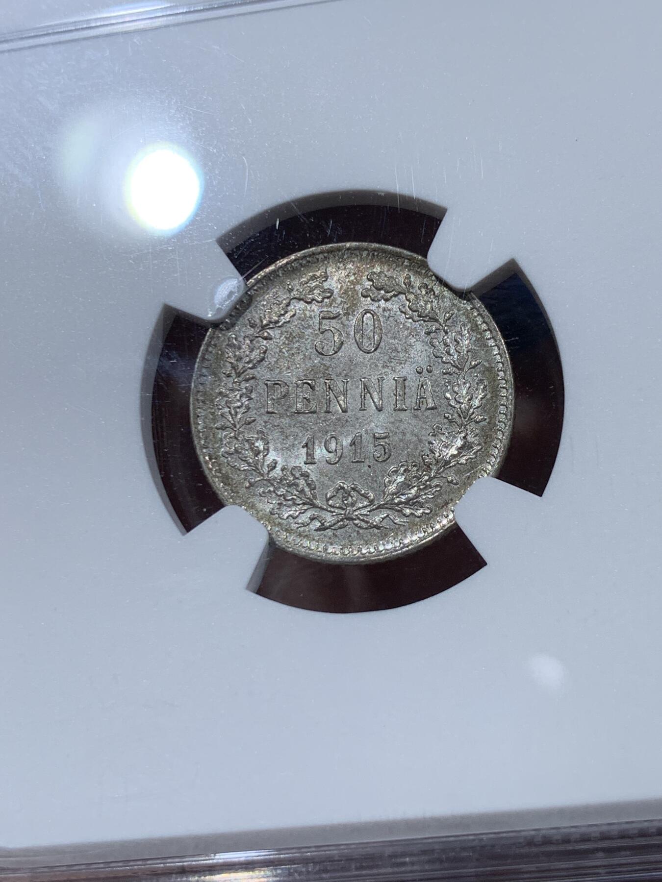 《竞宝斋》第383场 周日，周一，周二 3场连拍 （全场包邮） NGC MS64 俄占芬兰1915年50盆尼银币 高分可收藏