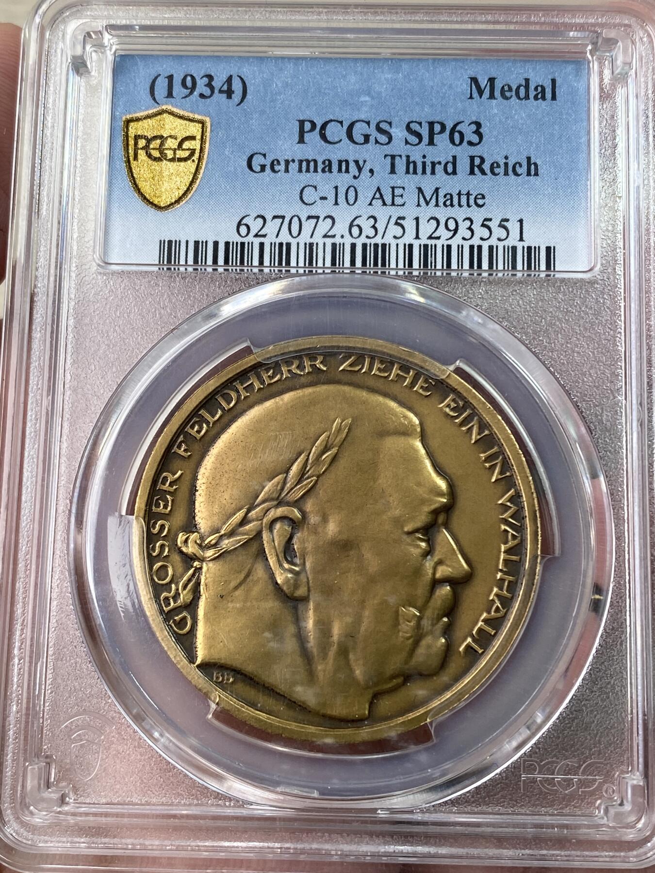 万国钱币拍卖第047期（万国端午大拍）