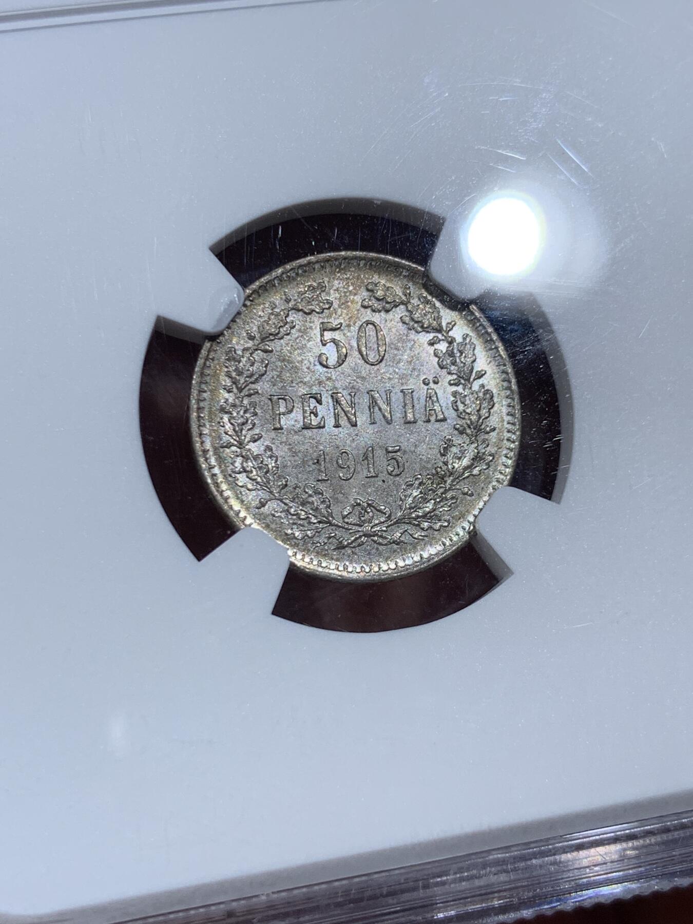 《竞宝斋》第383场 周日，周一，周二 3场连拍 （全场包邮） NGC MS64 俄占芬兰1915年50盆尼银币 高分可收藏