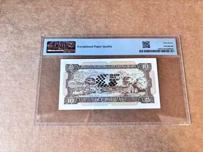 【Blue Auction】世界纸币精拍第667期【精】——16级TOP拍卖/信誉/品质/专业/高效💫 澳门 1988年10元 赛车纪念钞 PMG67EPQ 高分