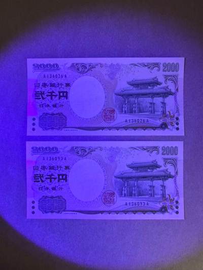 【Blue Auction】世界纸币精拍第667期【精】——16级TOP拍卖/信誉/品质/专业/高效💫 【一组2张AA冠无47】日本2000年 2000元 全新UNC