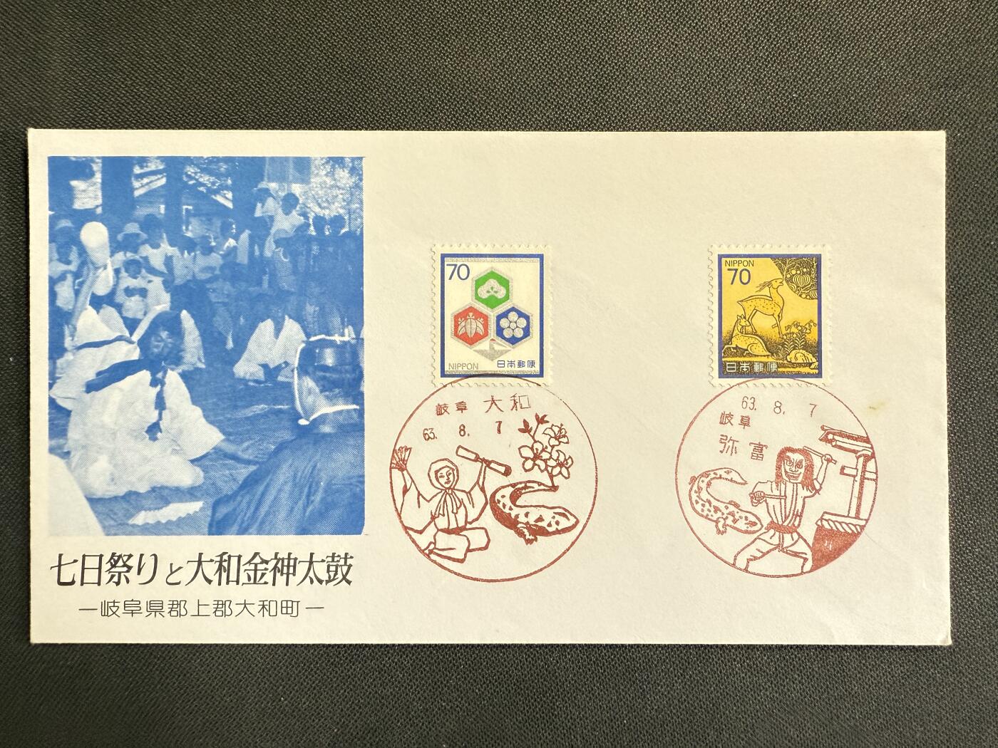 【第76期】莲池国际邮品 限时拍 含秒杀 【日本】1988 大鼓祭祀 纪念封 销风景戳