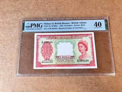 【Blue Auction】世界纸币精拍第667期【精】——16级TOP拍卖/信誉/品质/专业/高效💫 马来亚和英属婆罗洲 1953年10元 大冠女王 PMG40