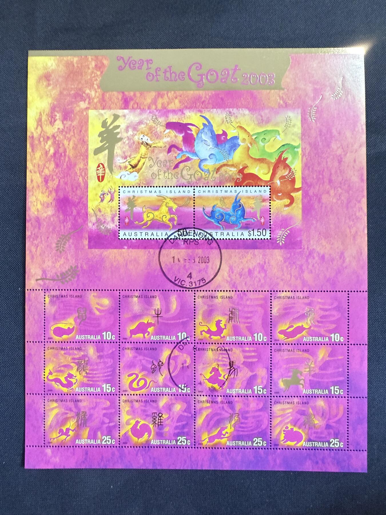 【第76期】莲池国际邮品 限时拍 含秒杀 【圣诞岛】2003 生肖羊 十二生肖大全张 部分盖销