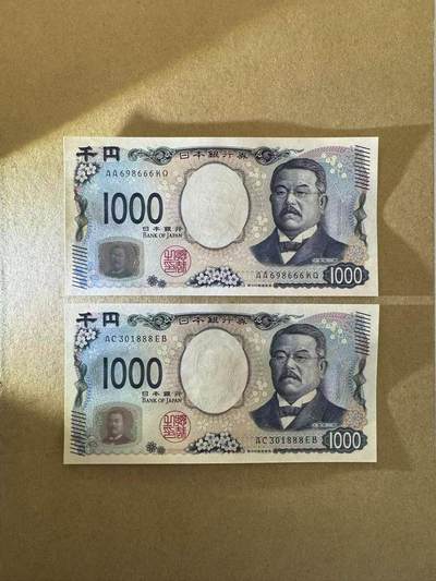 【Blue Auction】世界纸币精拍第667期【精】——16级TOP拍卖/信誉/品质/专业/高效💫 【一组2张666/888豹子号无47 含倒置号】日本 2024年1000元 全新UNC