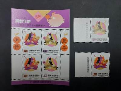  博彦收藏8月2日邮票专场 - 台湾省 猪年样票 Speicmen 型张角有软折，票全新