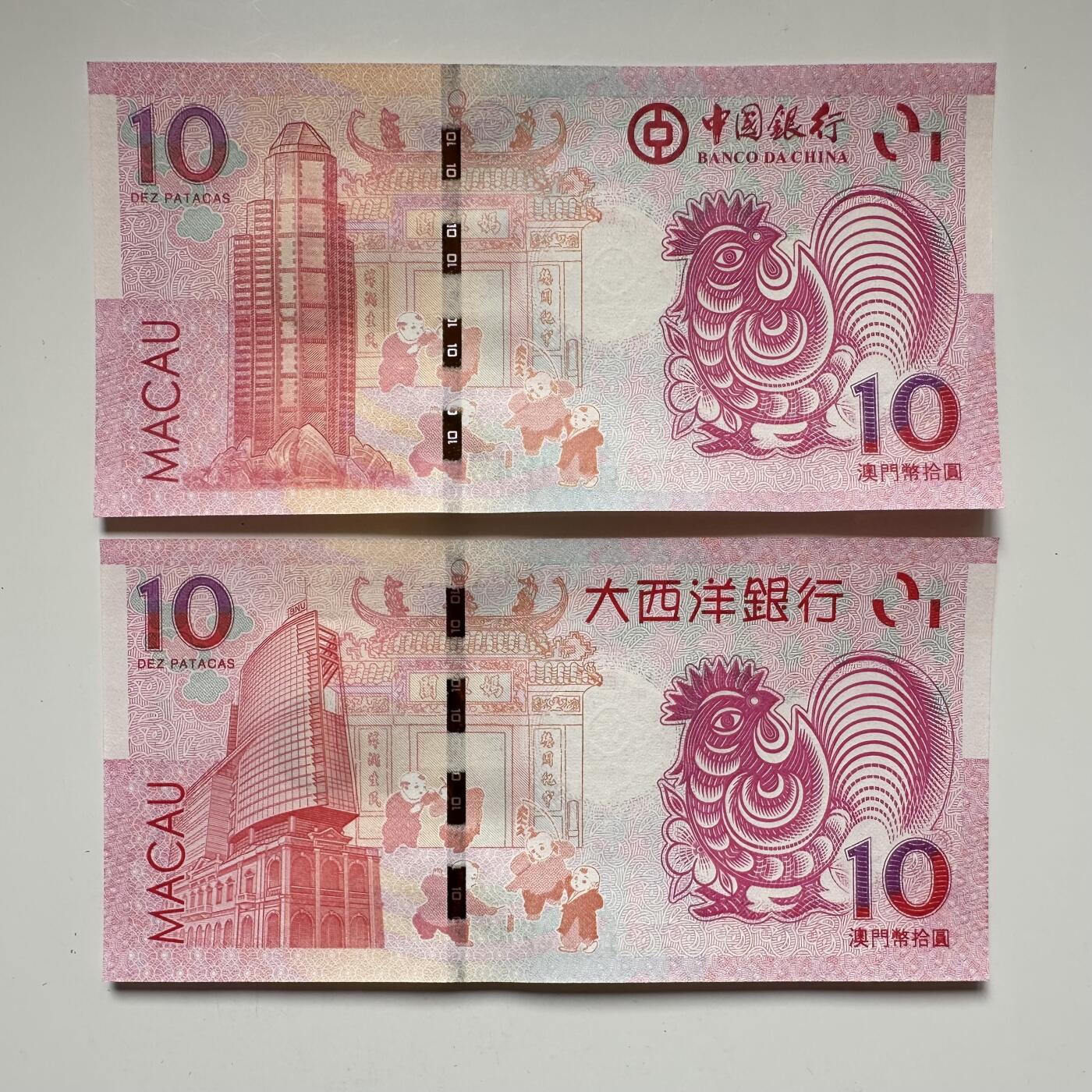 🌹外币初藏🌹🐯2025年第52场  每周二四六晚8️⃣点 接代拍 澳门鸡年同号钞一对e
