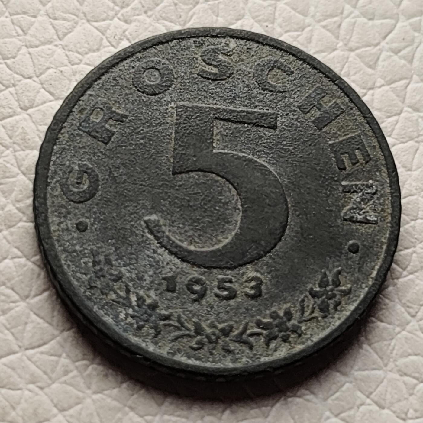 泉币菌-第27场-中外散币乐园 奥地利1953年5格罗申锌币 第二共和国自由之鹰