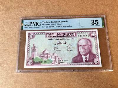 【Blue Auction】世界纸币精拍第667期【精】——16级TOP拍卖/信誉/品质/专业/高效💫 突尼斯 1965年5第纳尔 彩背 PMG35