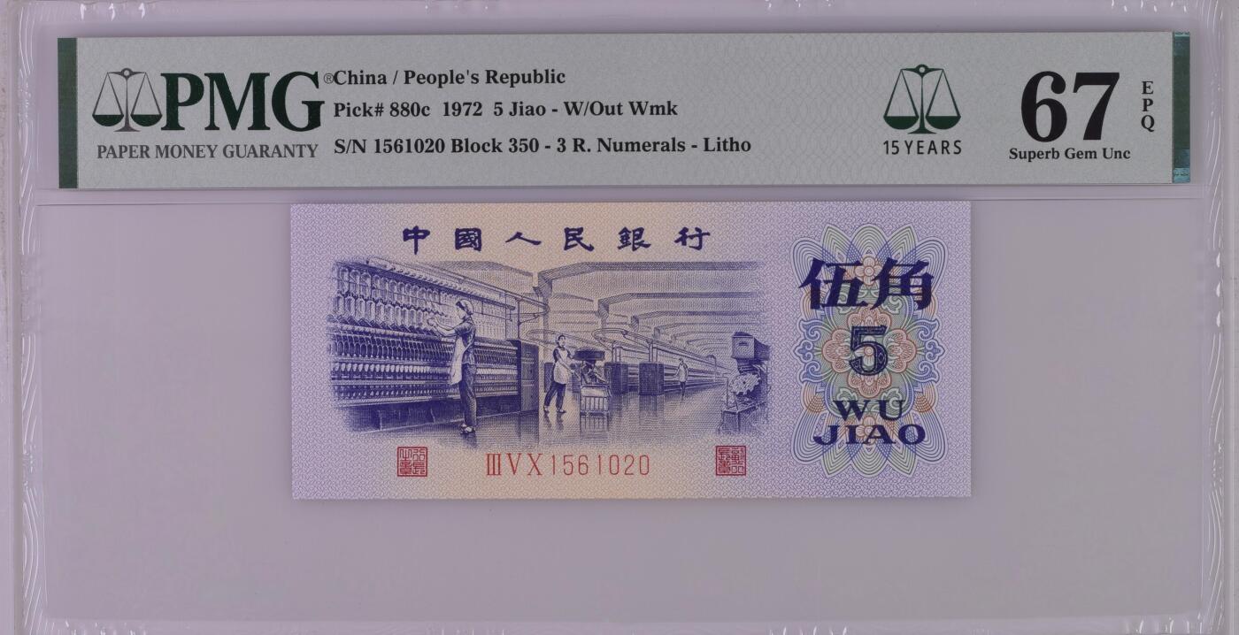 收藏联盟Quantum Auction 第421期拍卖 本期拍卖后暂停征集拍品