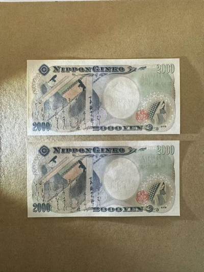 【Blue Auction】世界纸币精拍第667期【精】——16级TOP拍卖/信誉/品质/专业/高效💫 【一组2张AA冠无47】日本2000年 2000元 全新UNC