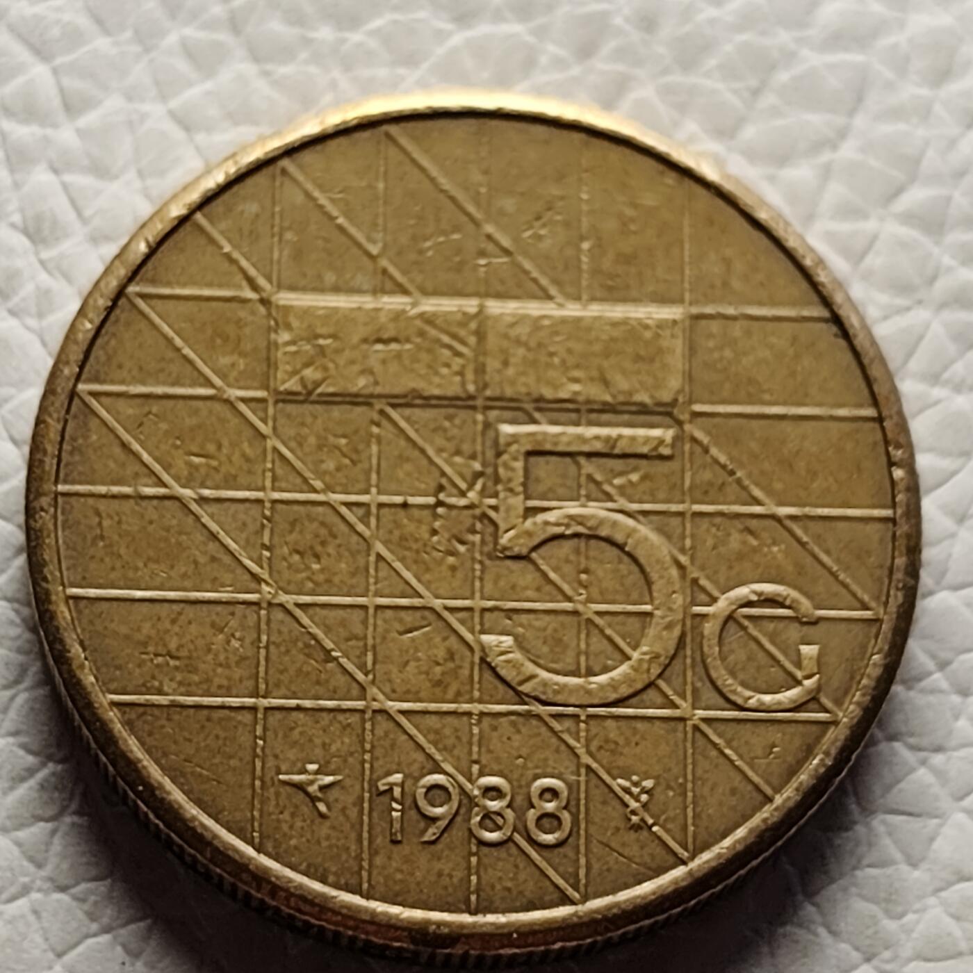 泉币菌-第27场-中外散币乐园 1988年荷兰盾5G硬币铜币23.5mm