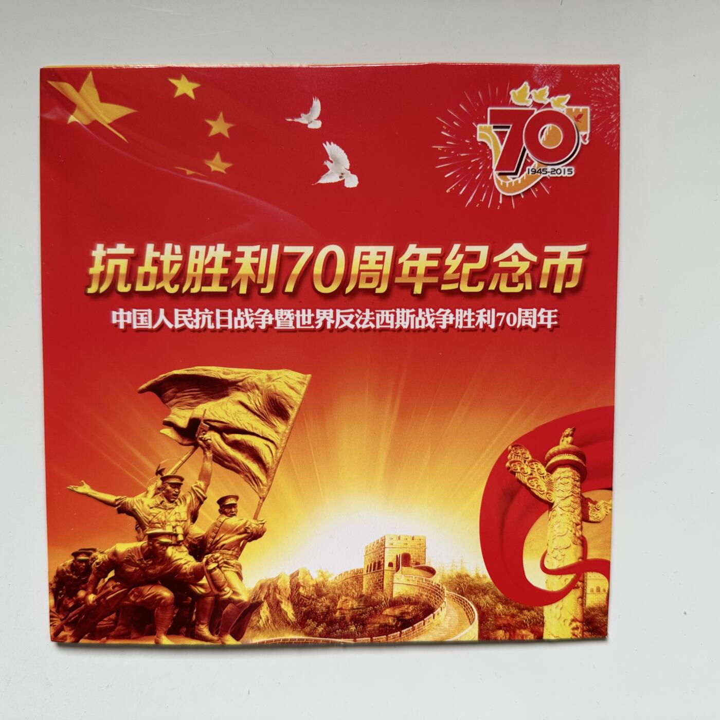 🌹外币初藏🌹🐯2025年第52场  每周二四六晚8️⃣点 接代拍 反法70周年¥1纪念币
