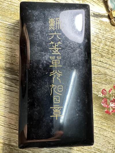 章，钱币 - 六等旭日章，原盒
