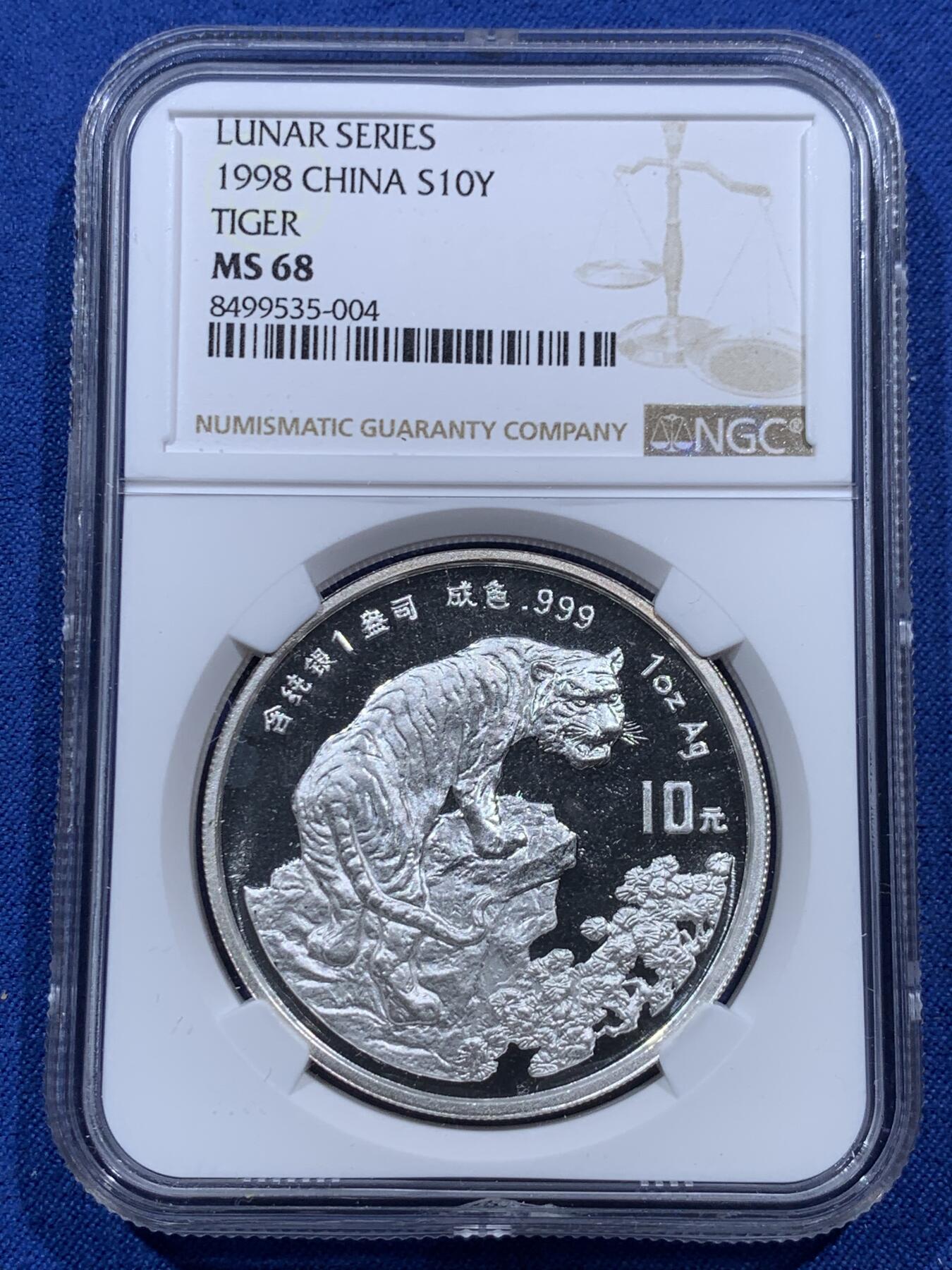 《竞宝斋》第383场 周日，周一，周二 3场连拍 （全场包邮） NGC MS68 中国1998年虎年生肖银币，“虎啸图”，镜面高浮雕，上海造币厂出品，5万发行量，带证书，老稀精。