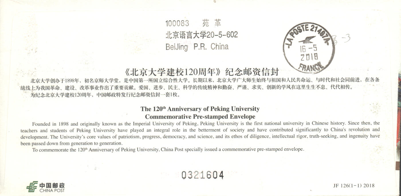 05月24日19:30大陆、澳门、香港邮政精品首日实寄封拍卖专场