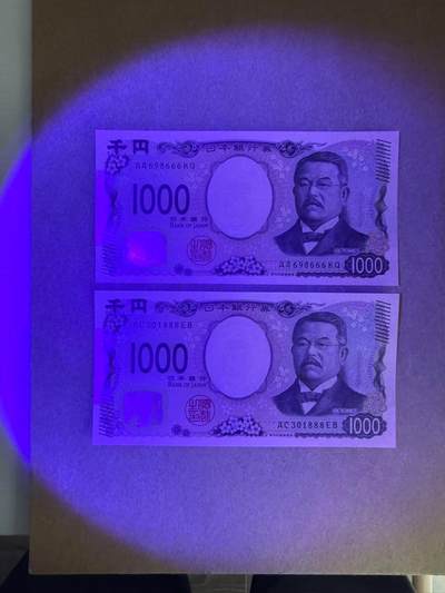 【Blue Auction】世界纸币精拍第667期【精】——16级TOP拍卖/信誉/品质/专业/高效💫 【一组2张666/888豹子号无47 含倒置号】日本 2024年1000元 全新UNC