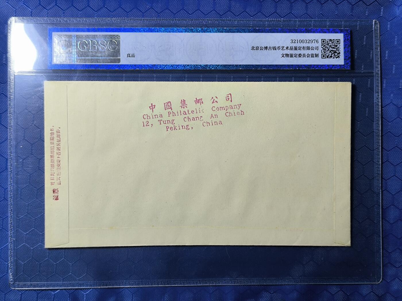 老纪特首日封 纪54学生五代会 1958年发行数量稀少不超过1000张