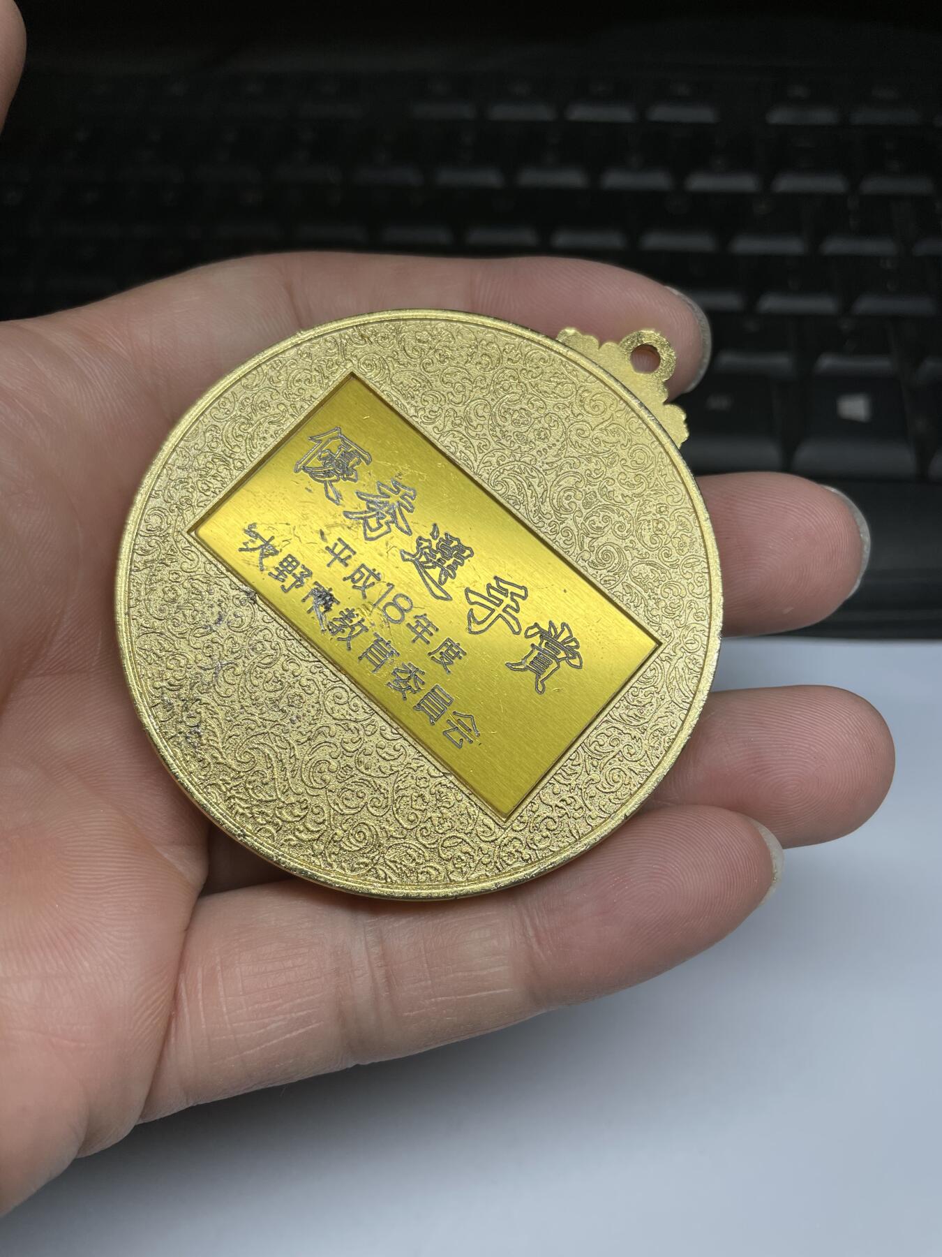 2025年集古藏今外币拍卖第五期-第5场—（总第235拍），可以寄存60天，满160元包邮。 2006年赏字纪念章