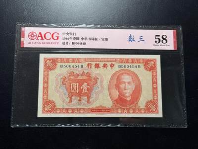 八十四场 - 【数三】中华书局版宝鼎，爱藏58分，热门品种！