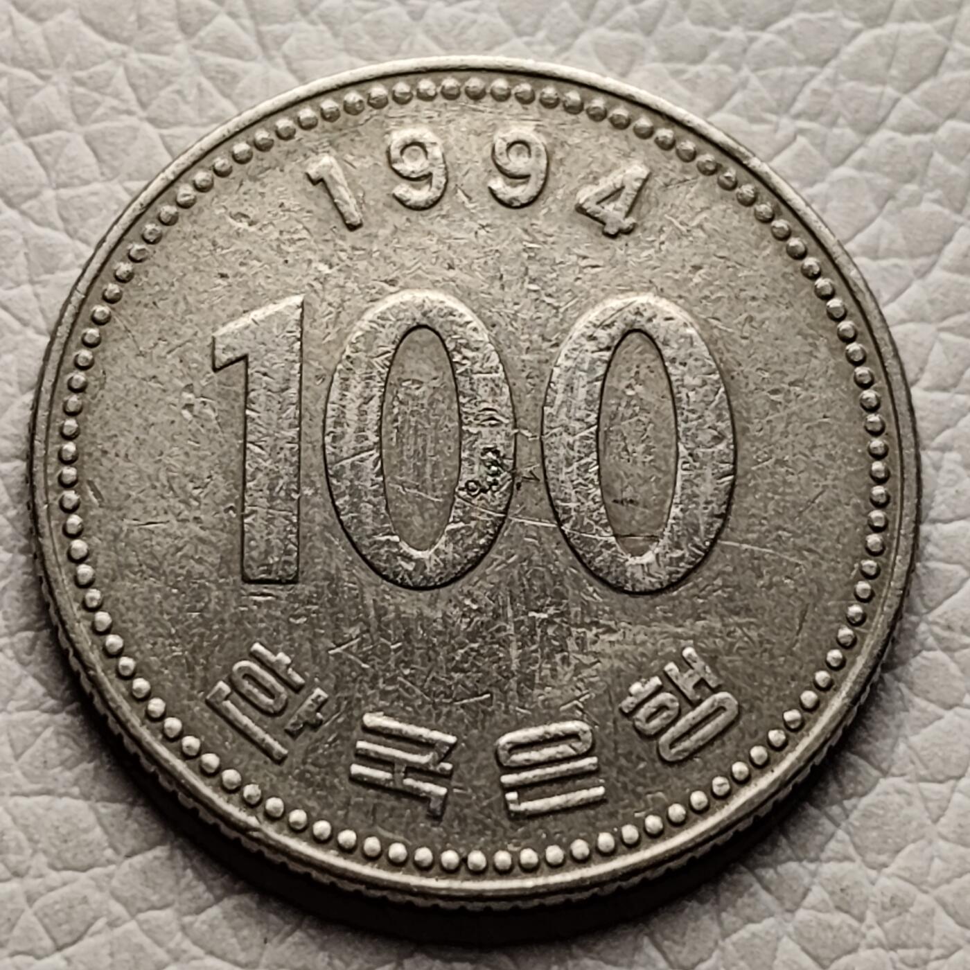 泉币菌-第27场-中外散币乐园  韩国早期100韩元镍币 李舜臣