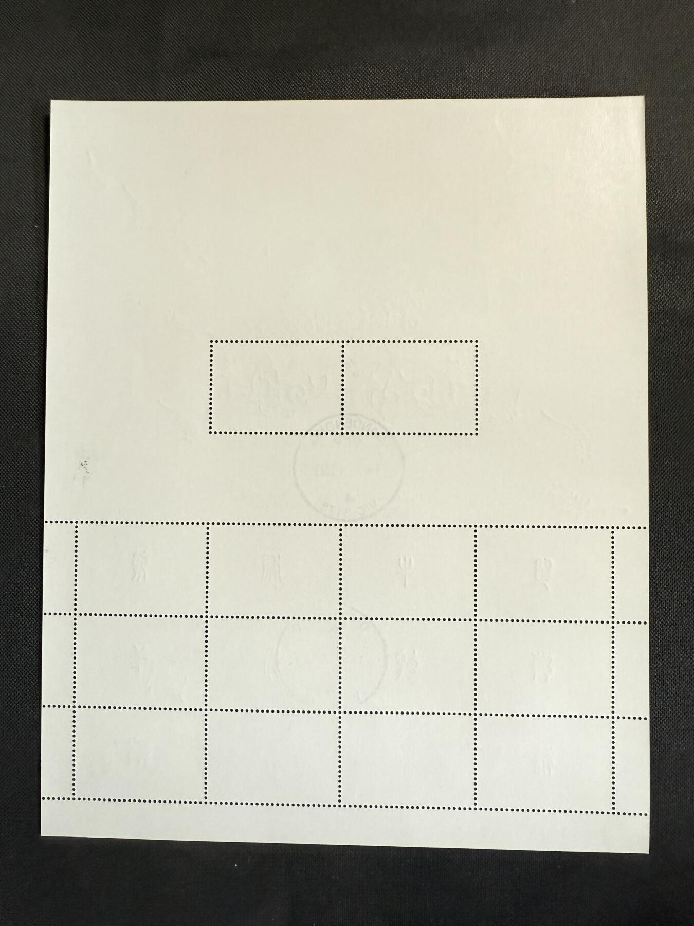 【第76期】莲池国际邮品 限时拍 含秒杀 【圣诞岛】2003 生肖羊 十二生肖大全张 部分盖销