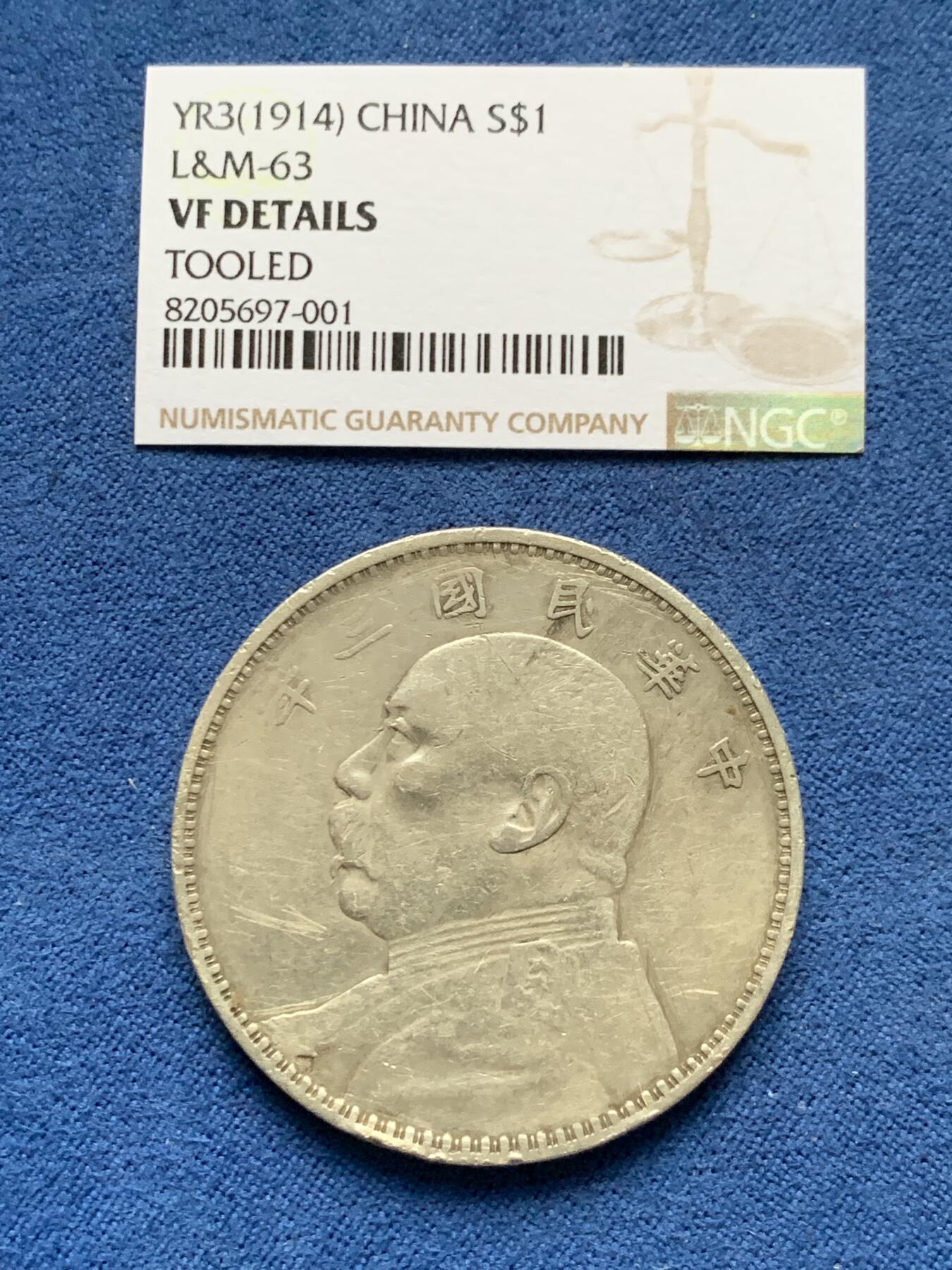 《竞宝斋》第383场 周日，周一，周二 3场连拍 （全场包邮） NGC VFD 中国1914民国三年袁大头壹圆银币，自己砸盒学习