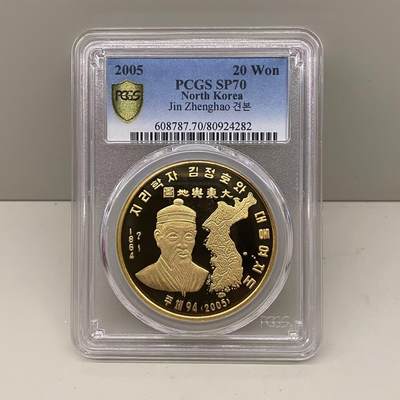 2005年朝鲜古代地理学家金正浩大东舆地图铜呈样币 PCGS SP70满分 - 2005年朝鲜古代地理学家金正浩大东舆地图铜呈样币 PCGS SP70满分